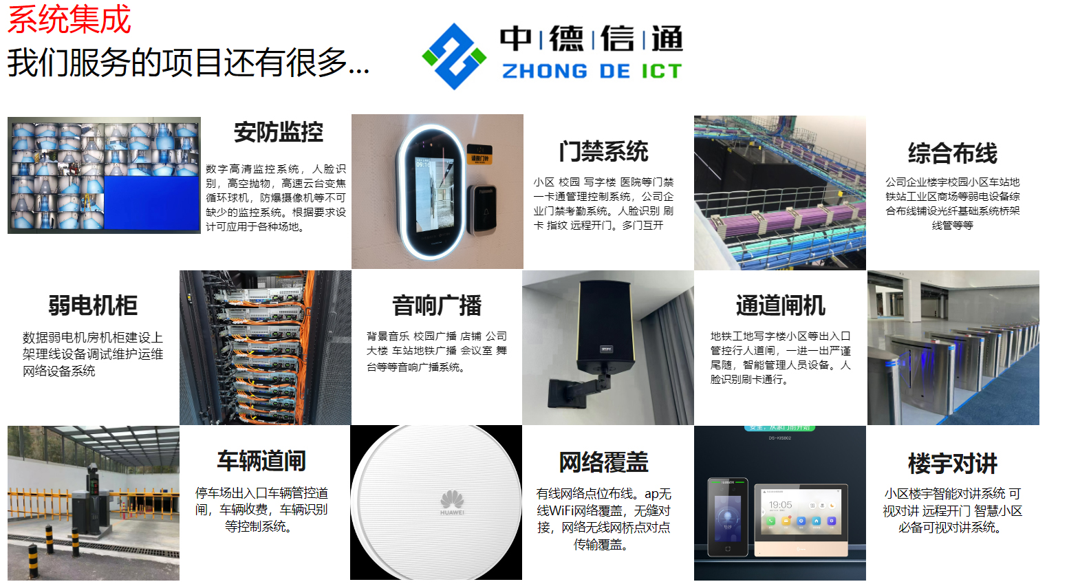 深圳公司辦公室需要布網(wǎng)線電話線施工,接工程大小都找正規(guī)專業(yè)的公司