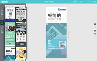 不用PS也能輕松制作易拉寶，領先建站CMS助力高效設計
